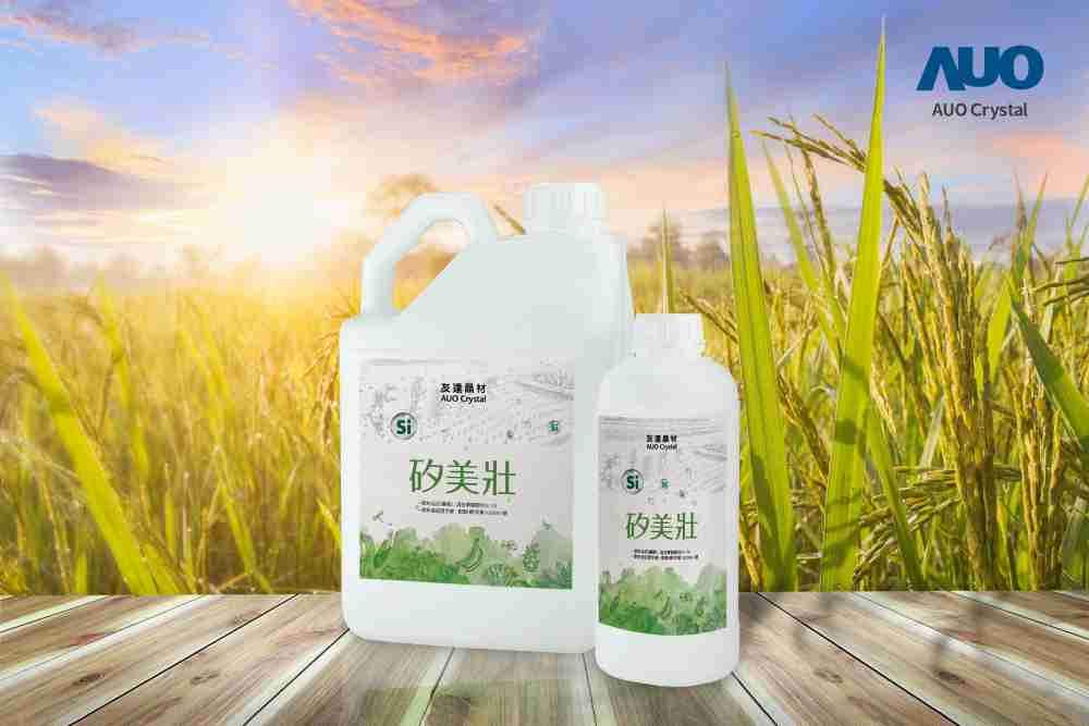 冰球突破晶材推出“硅美壮”产品，，，，利用副产物循环再制为硅肥，，，除取代化学肥料发挥循环经济价值外，，，，更有效降低生态环境的伤害