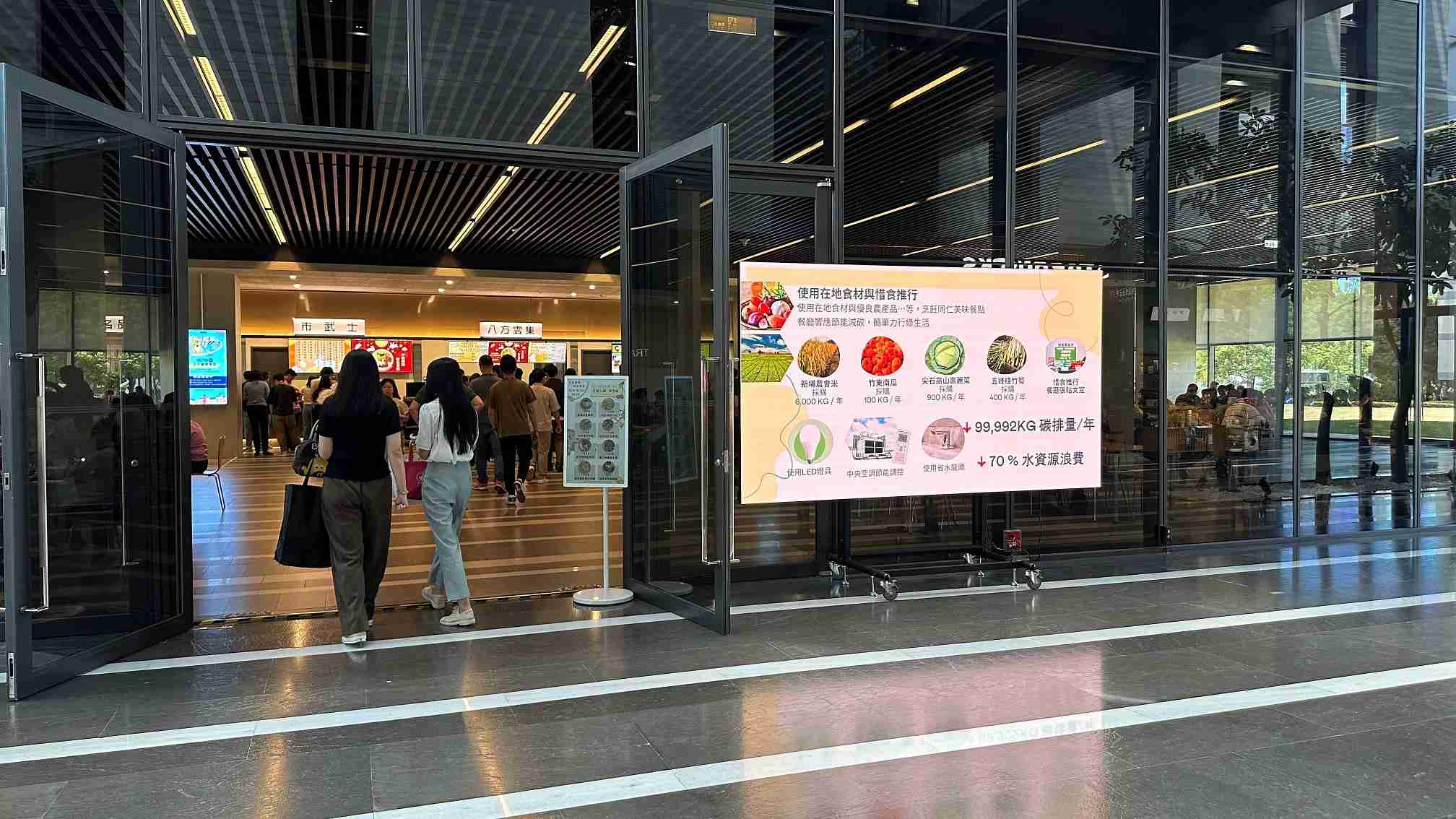  冰球突破从日常办公环境出发，，于总部大楼员工餐厅推广低碳饮食、、、、发起减碳挑战等，，由内而外引导员工反思及改变个人日常行为，，，将公司转型成推动永续发展的重要场域